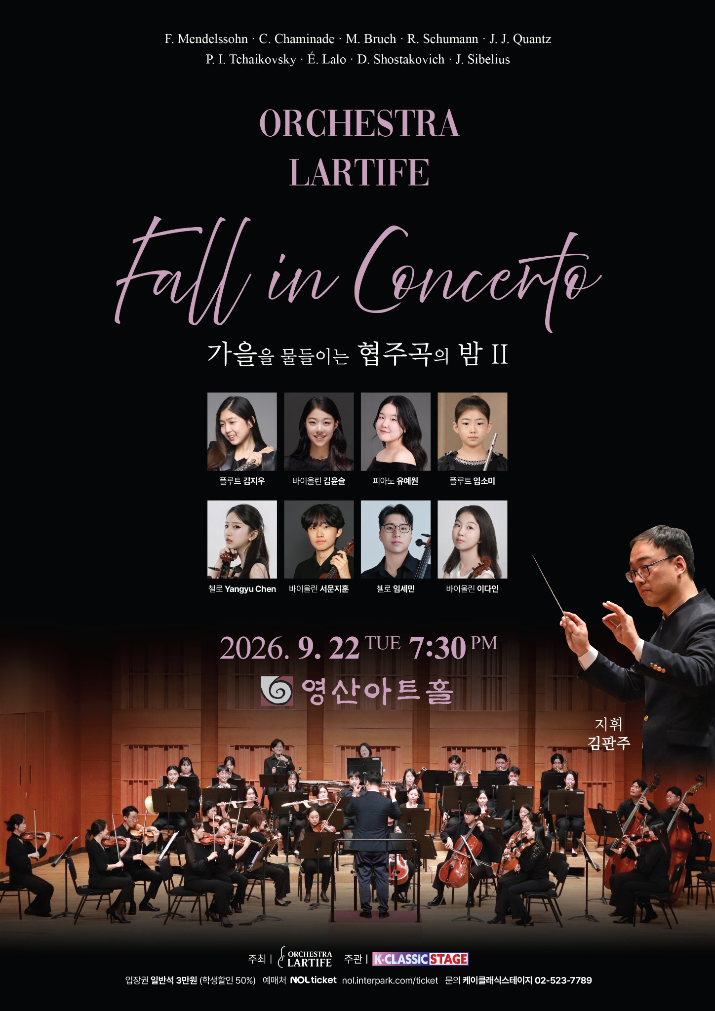 Fall in Concerto II poster